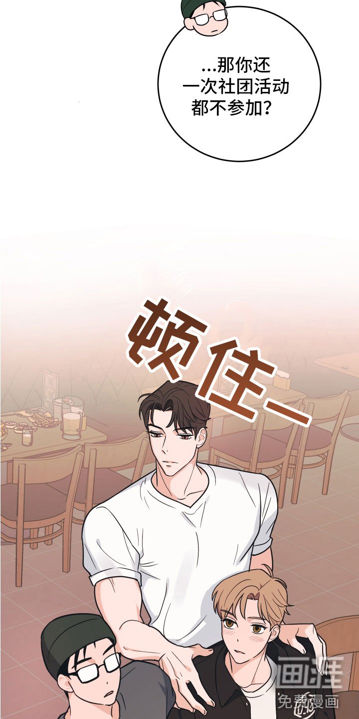 第6章：就是个笨蛋