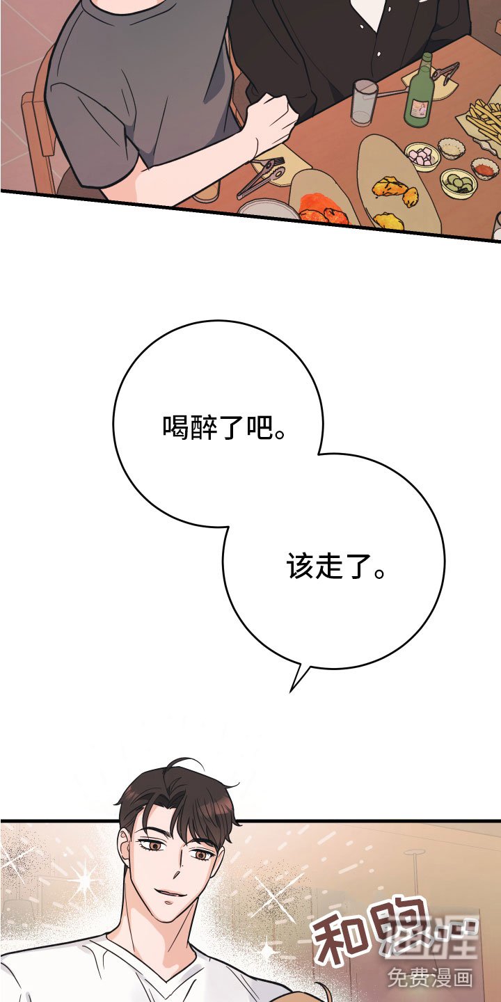 第6章：就是个笨蛋