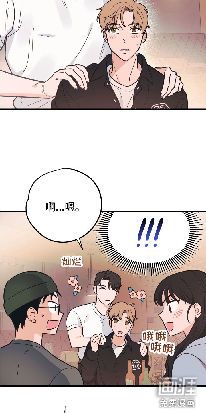 第6章：就是个笨蛋
