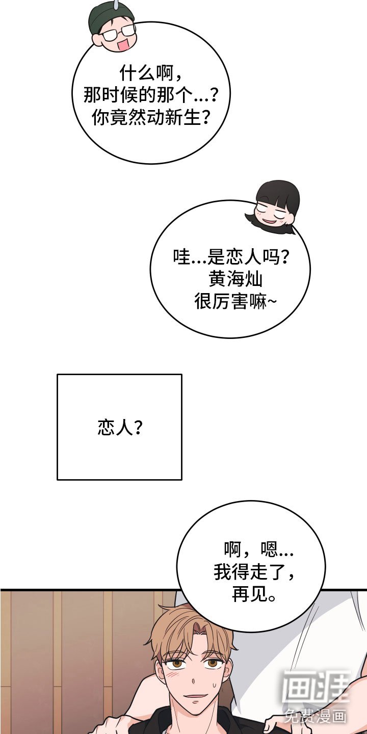 第6章：就是个笨蛋