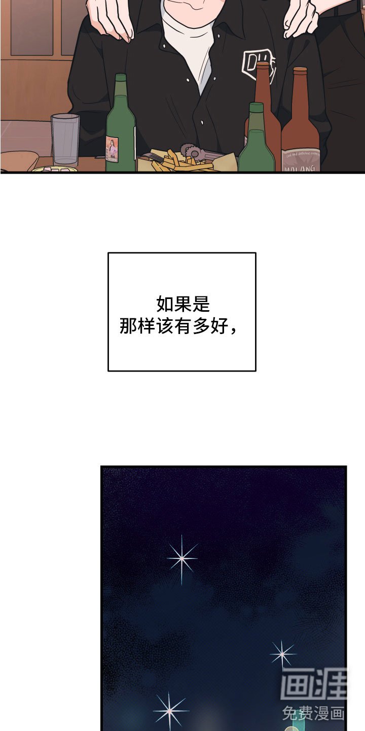 第6章：就是个笨蛋