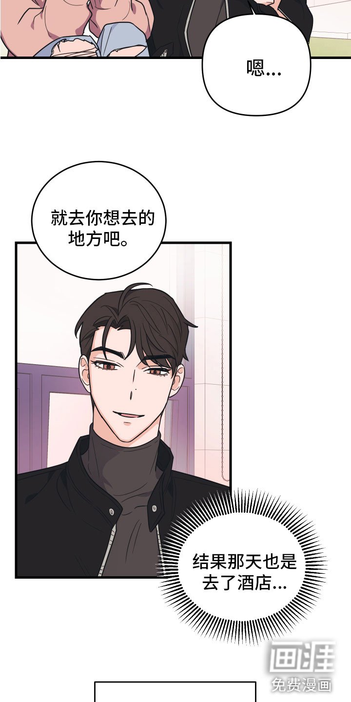 第6章：就是个笨蛋