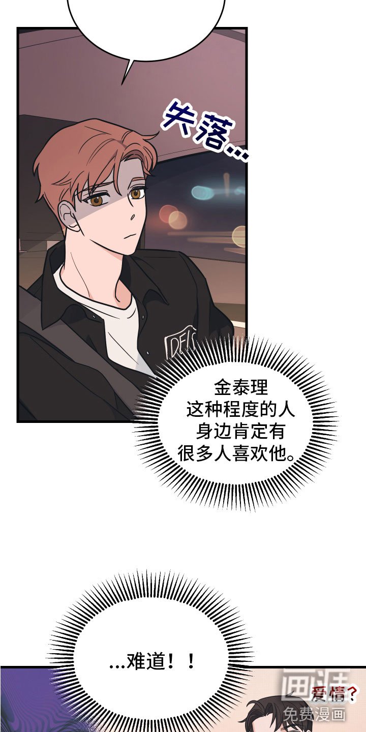 第6章：就是个笨蛋