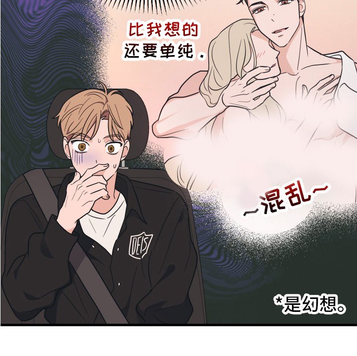 第6章：就是个笨蛋