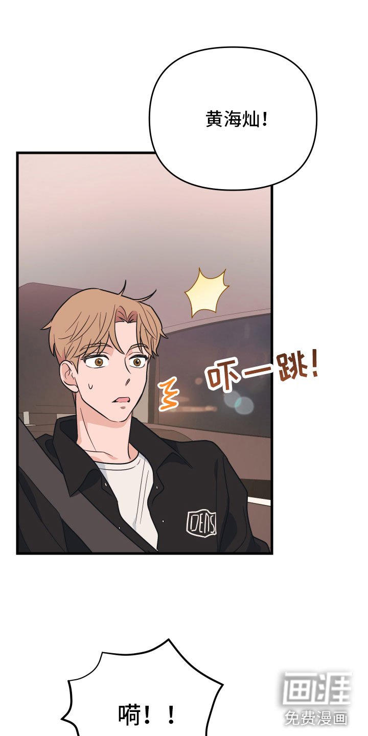第6章：就是个笨蛋