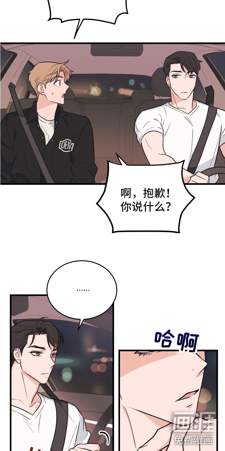 第6章：就是个笨蛋