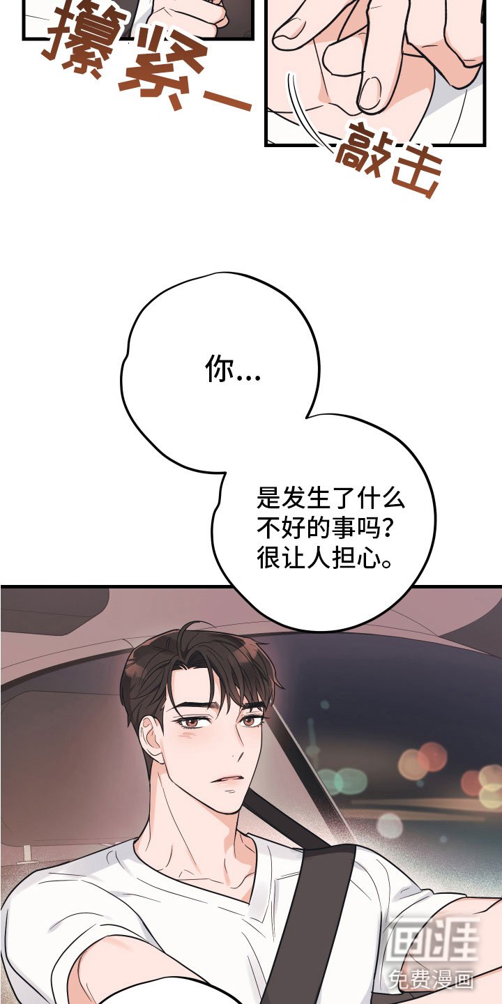 第6章：就是个笨蛋