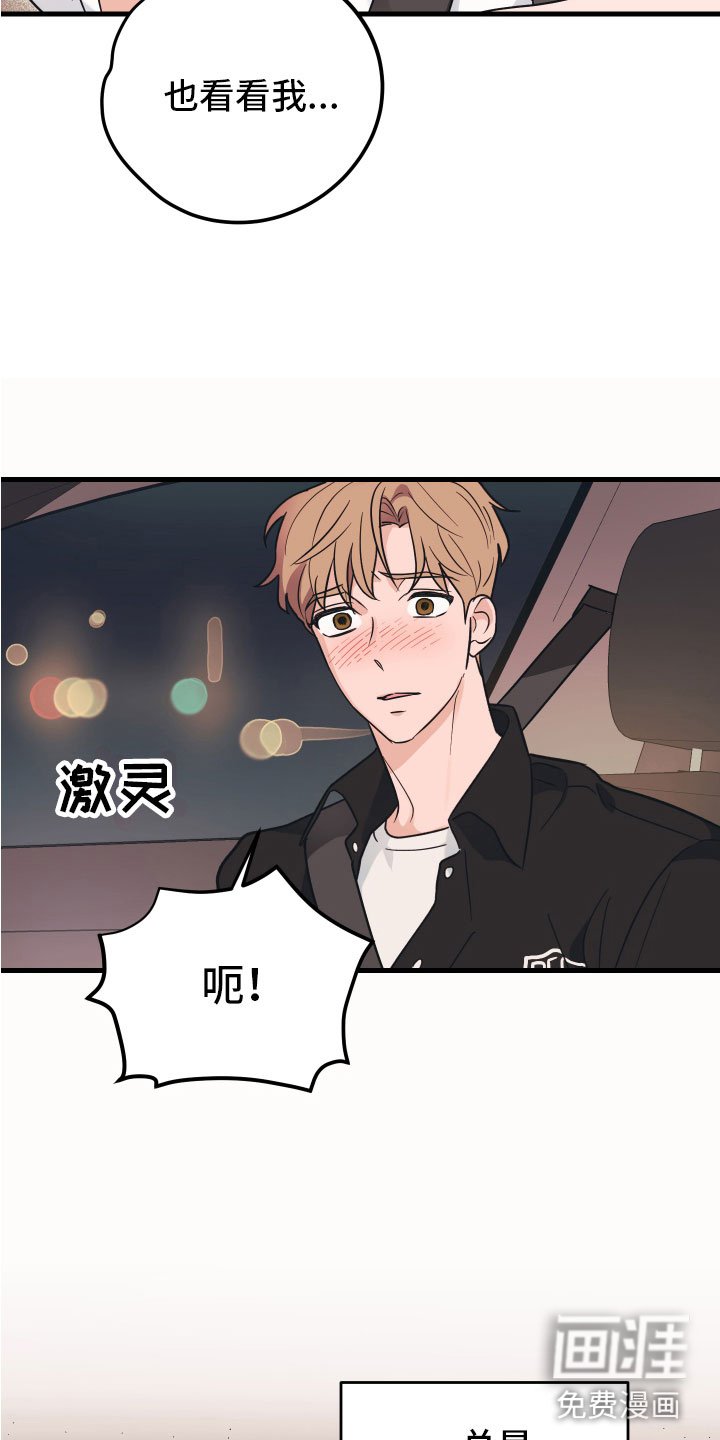 第6章：就是个笨蛋