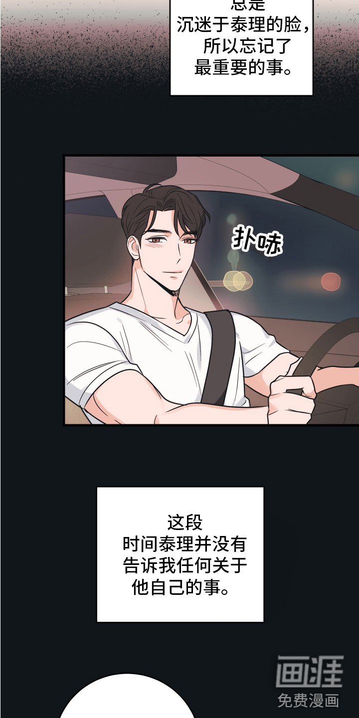 第6章：就是个笨蛋