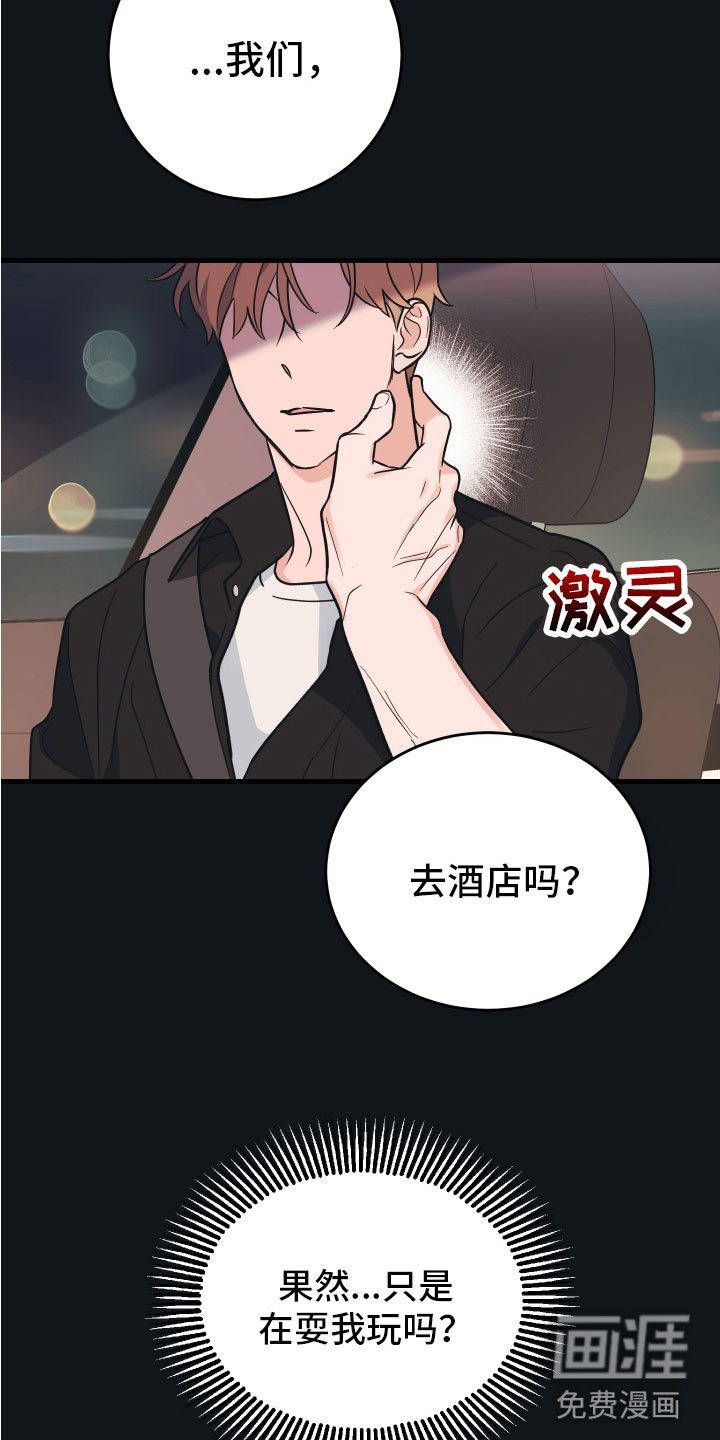 第6章：就是个笨蛋