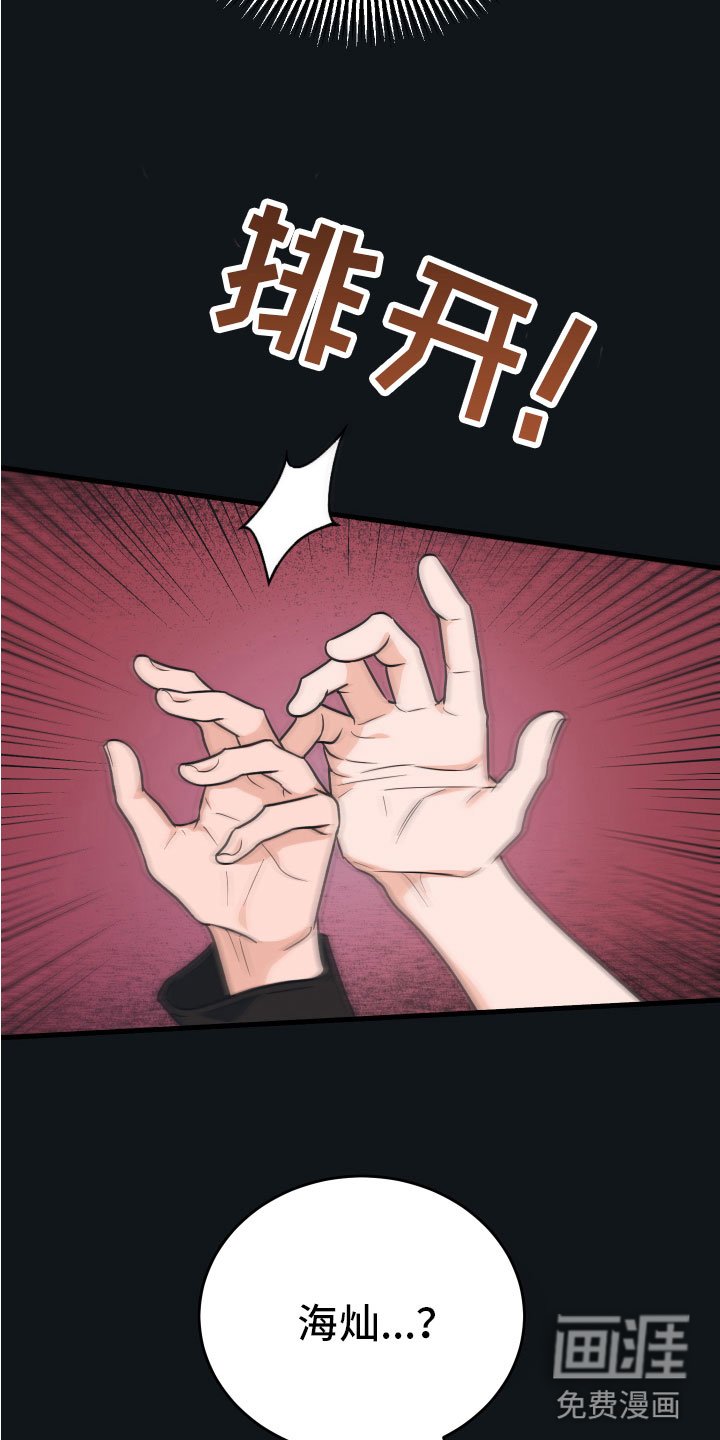 第6章：就是个笨蛋
