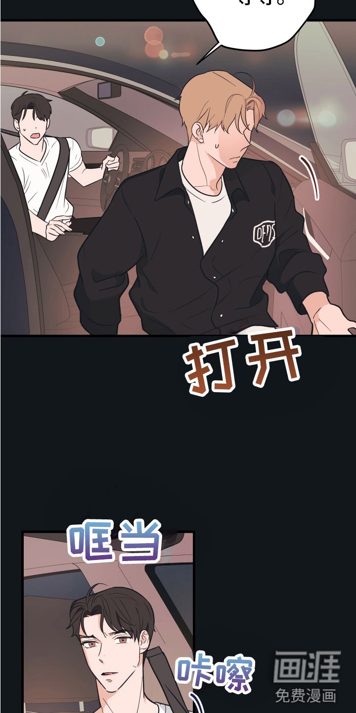 第6章：就是个笨蛋