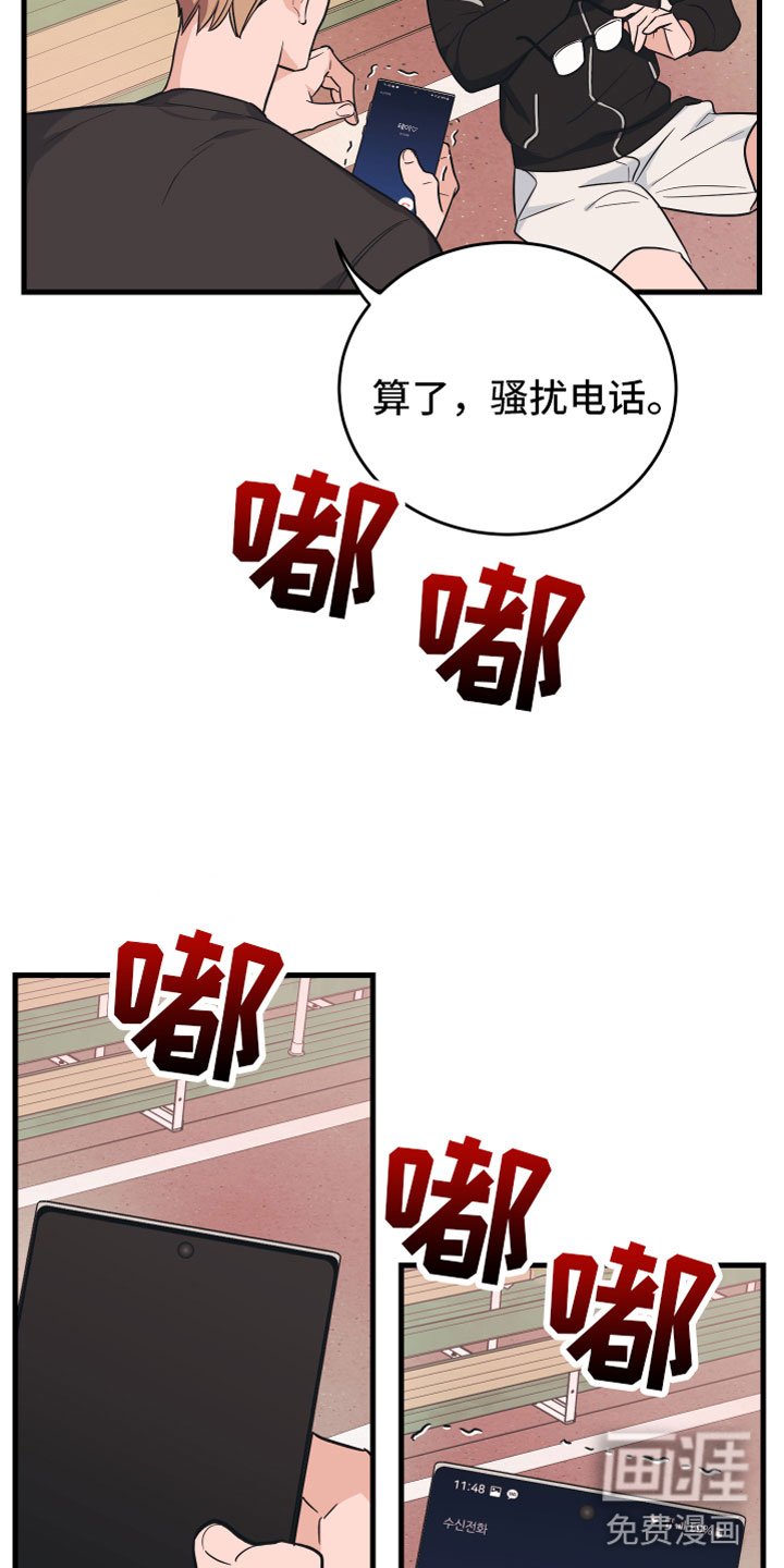 第7章：备胎