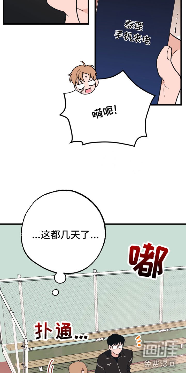 第7章：备胎