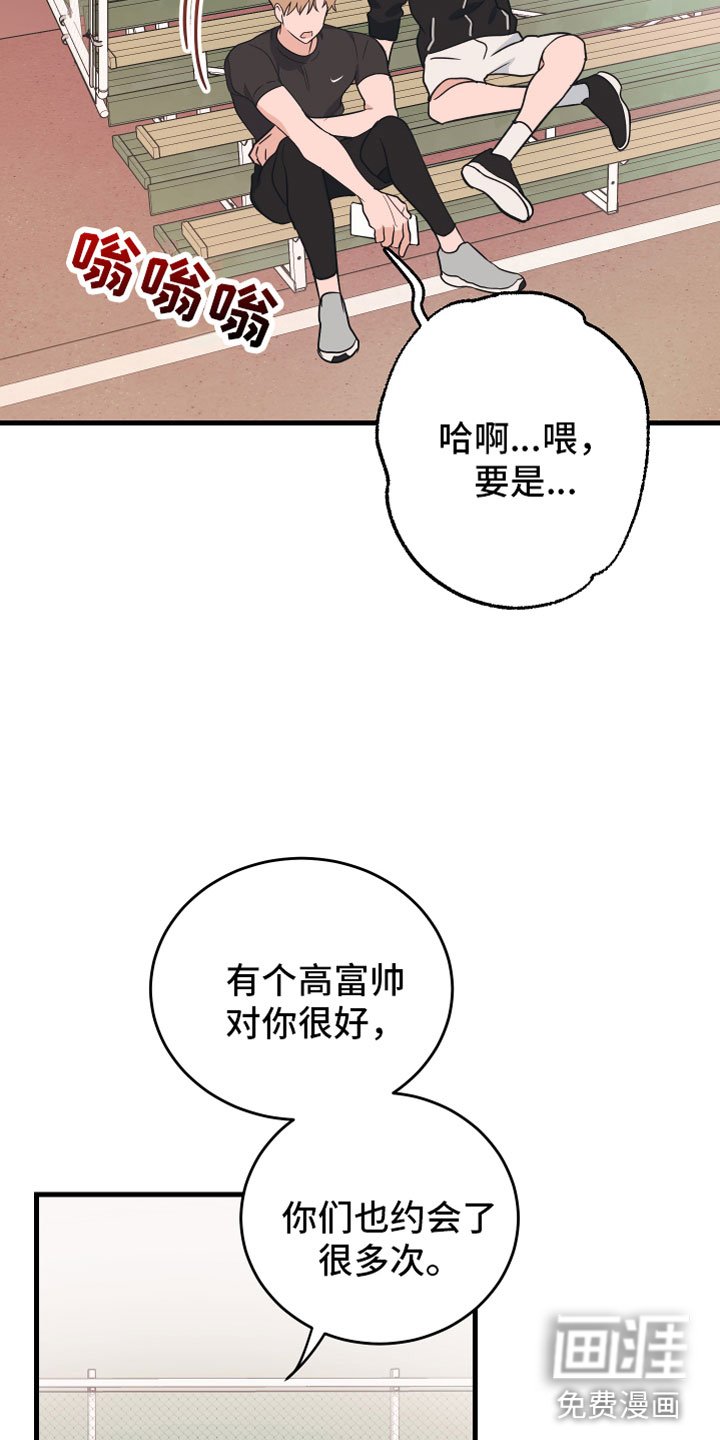 第7章：备胎