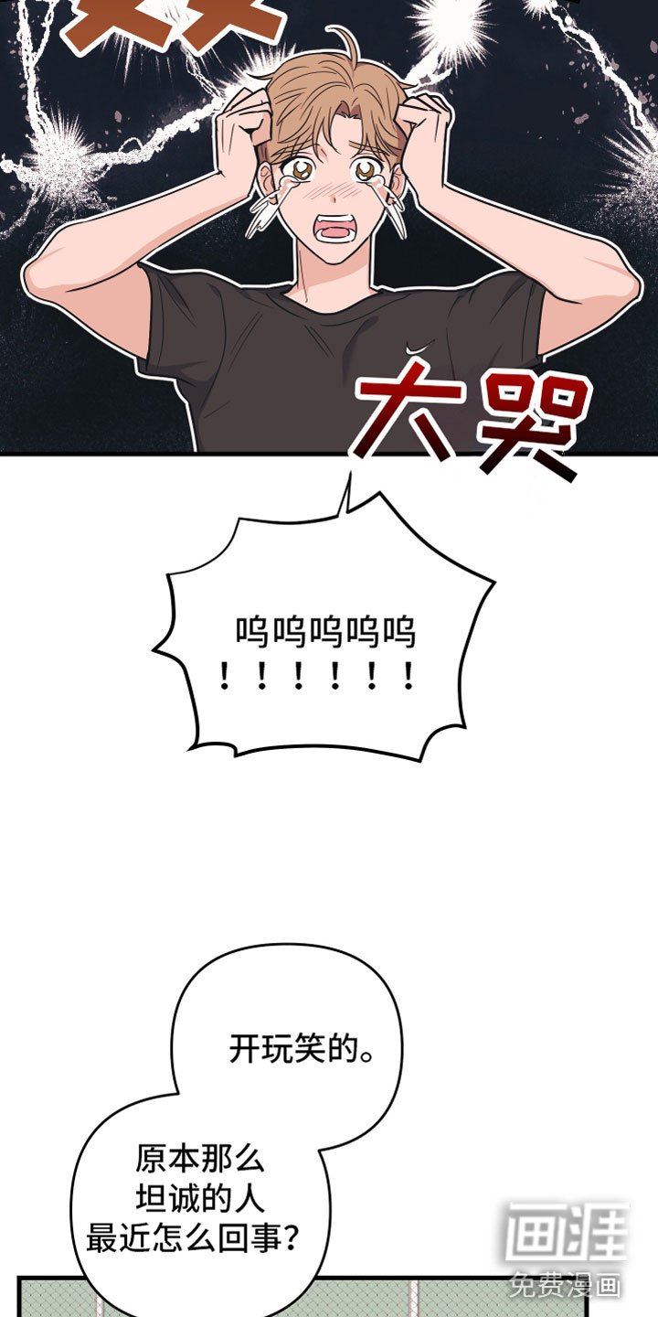 第7章：备胎