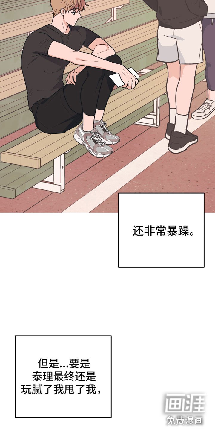 第7章：备胎