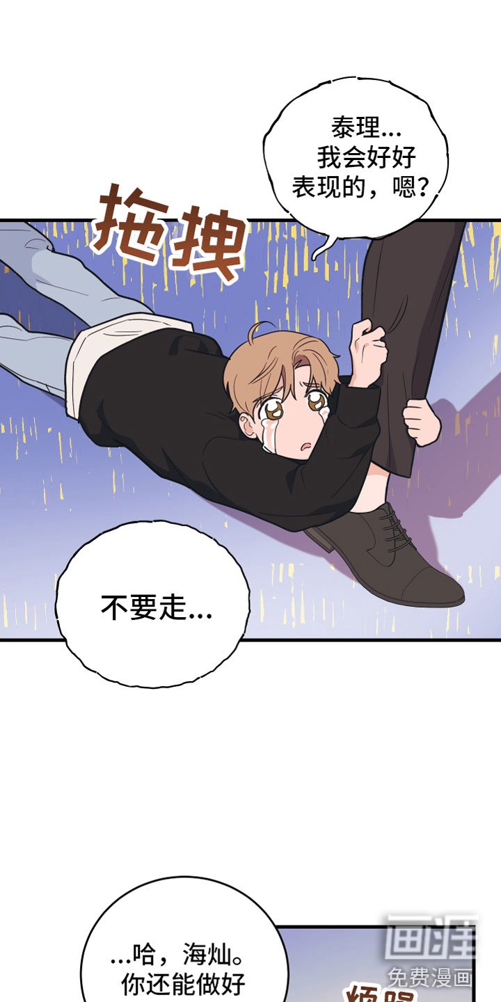 第7章：备胎
