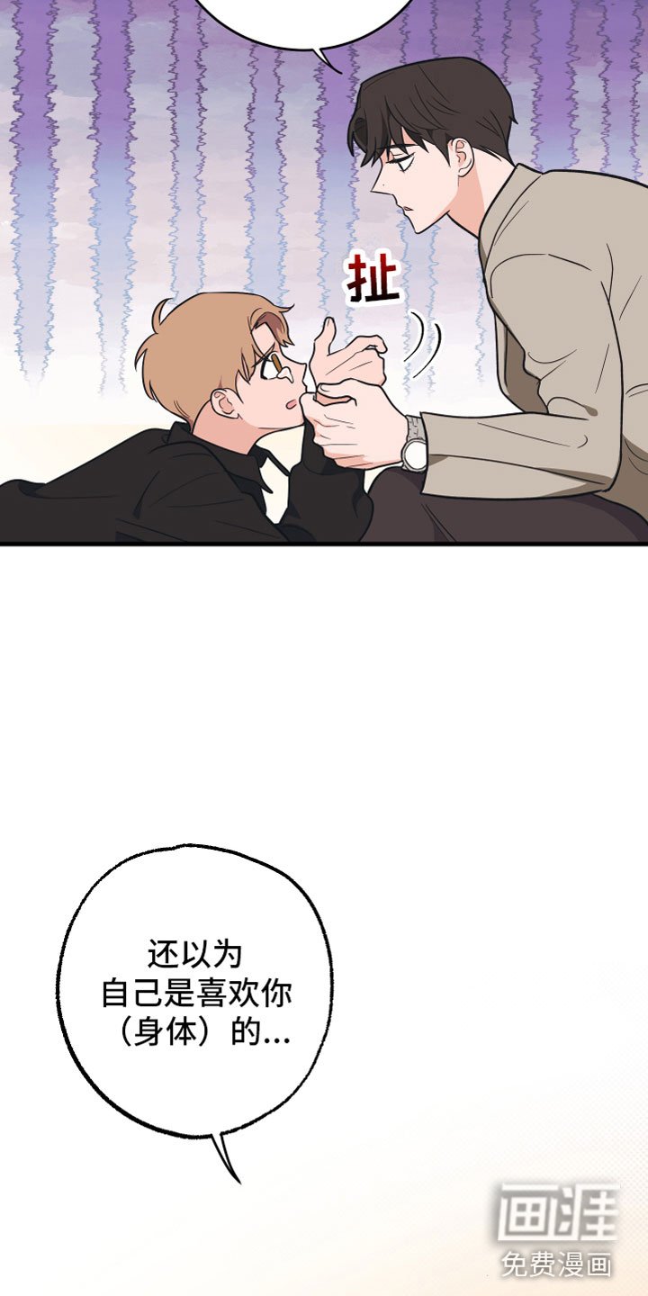 第7章：备胎