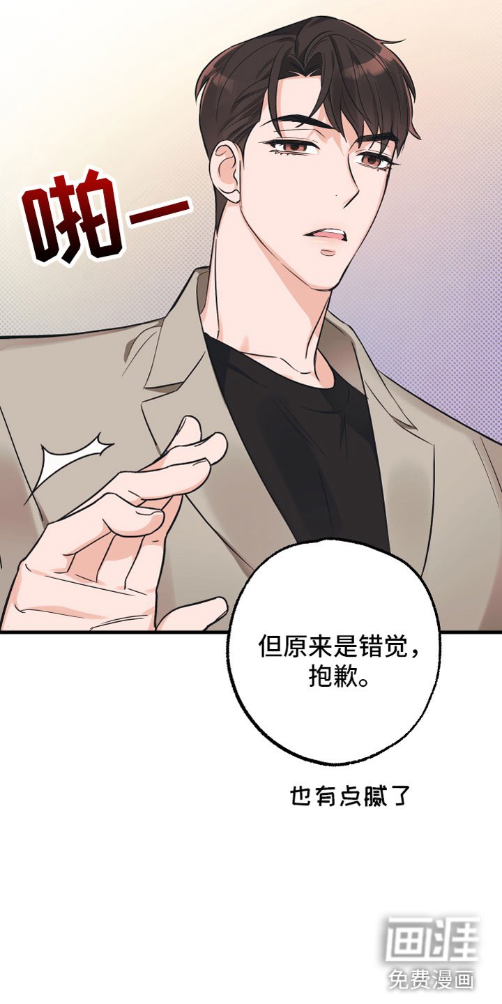 第7章：备胎
