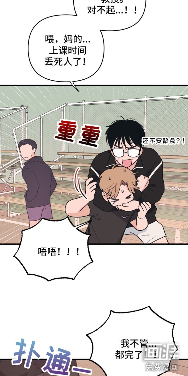 第7章：备胎