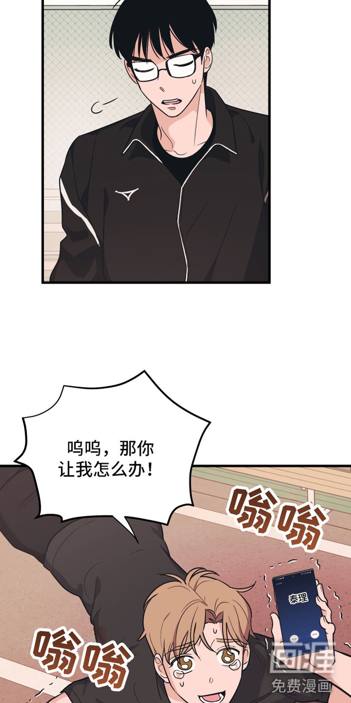 第7章：备胎