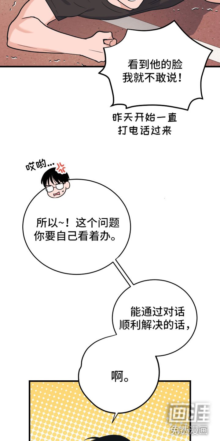 第7章：备胎