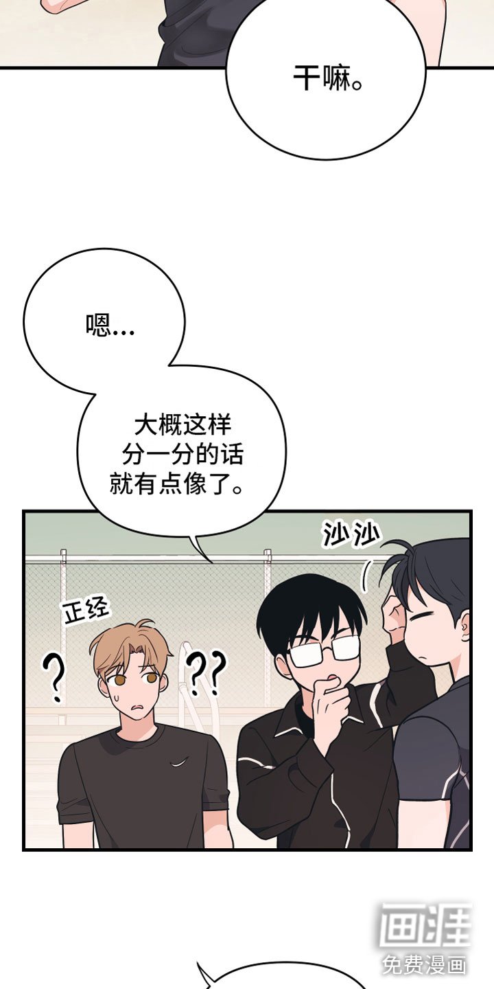 第7章：备胎