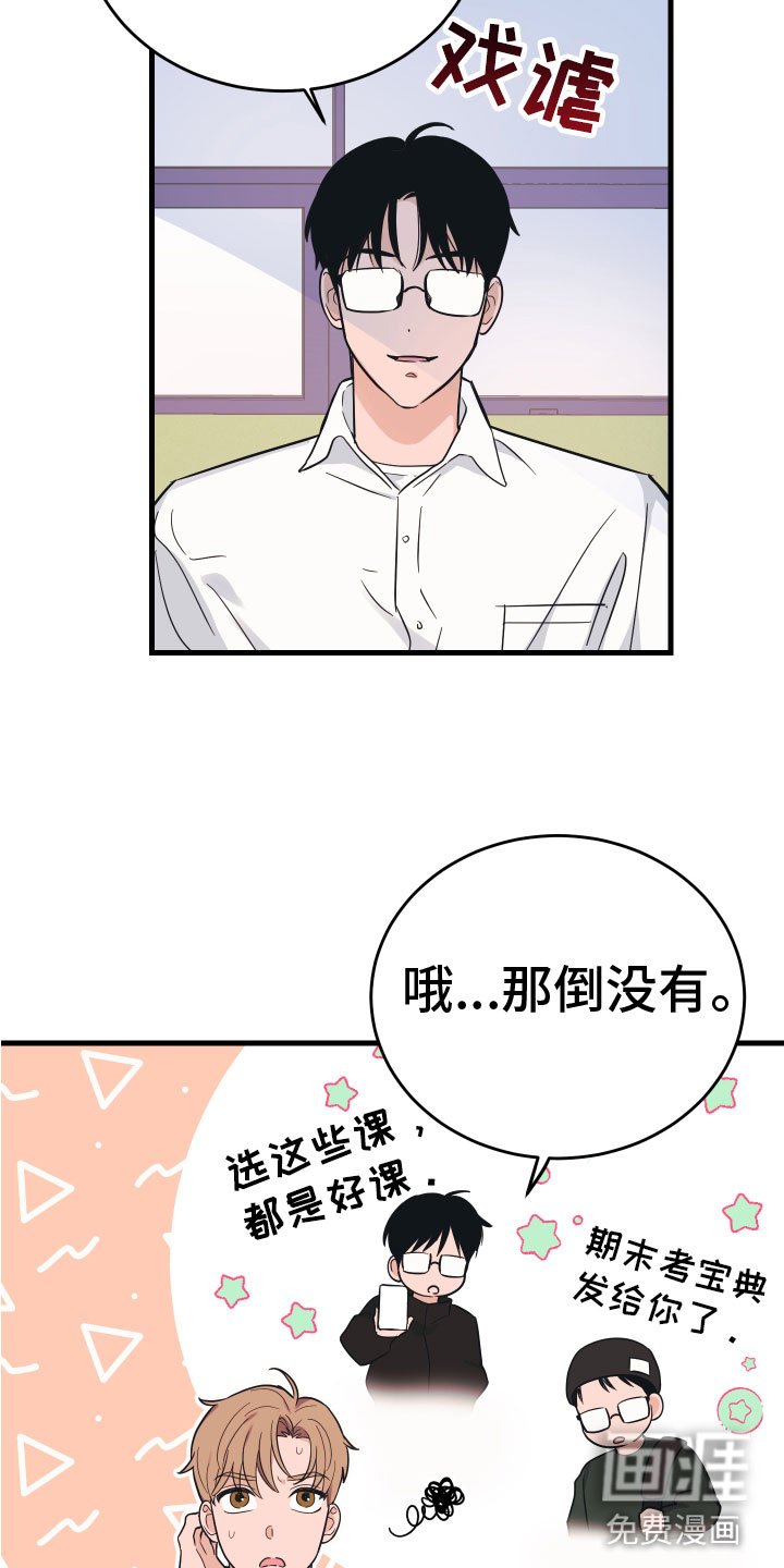 第8章：无视