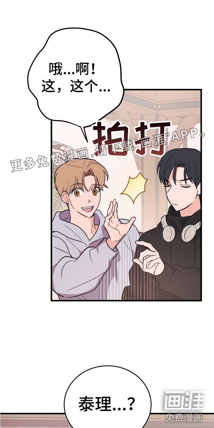 第9章：出轨