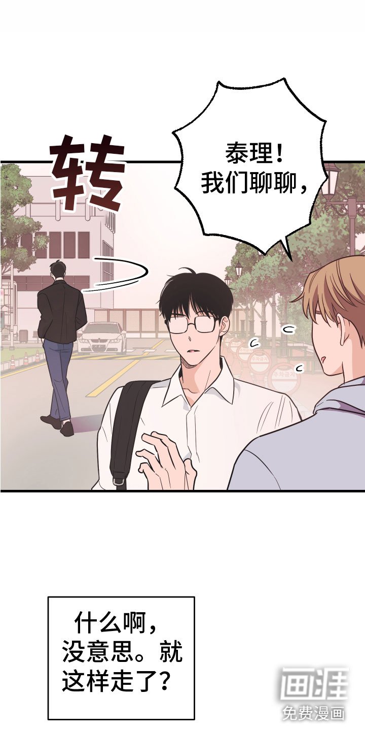 第9章：出轨