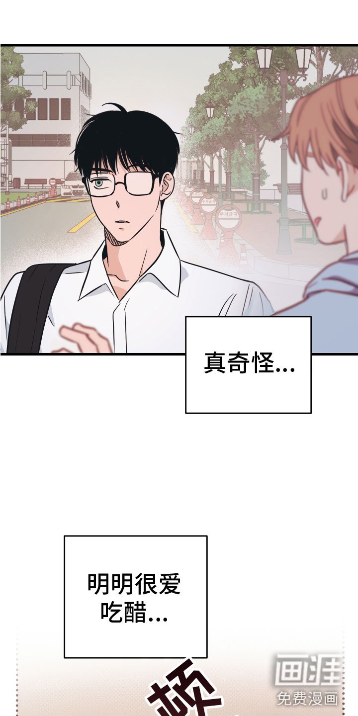 第9章：出轨
