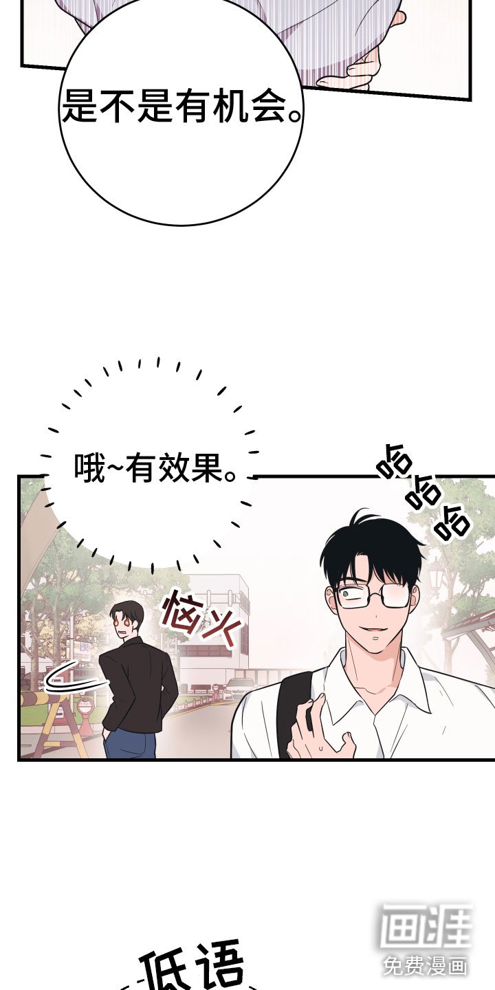 第9章：出轨