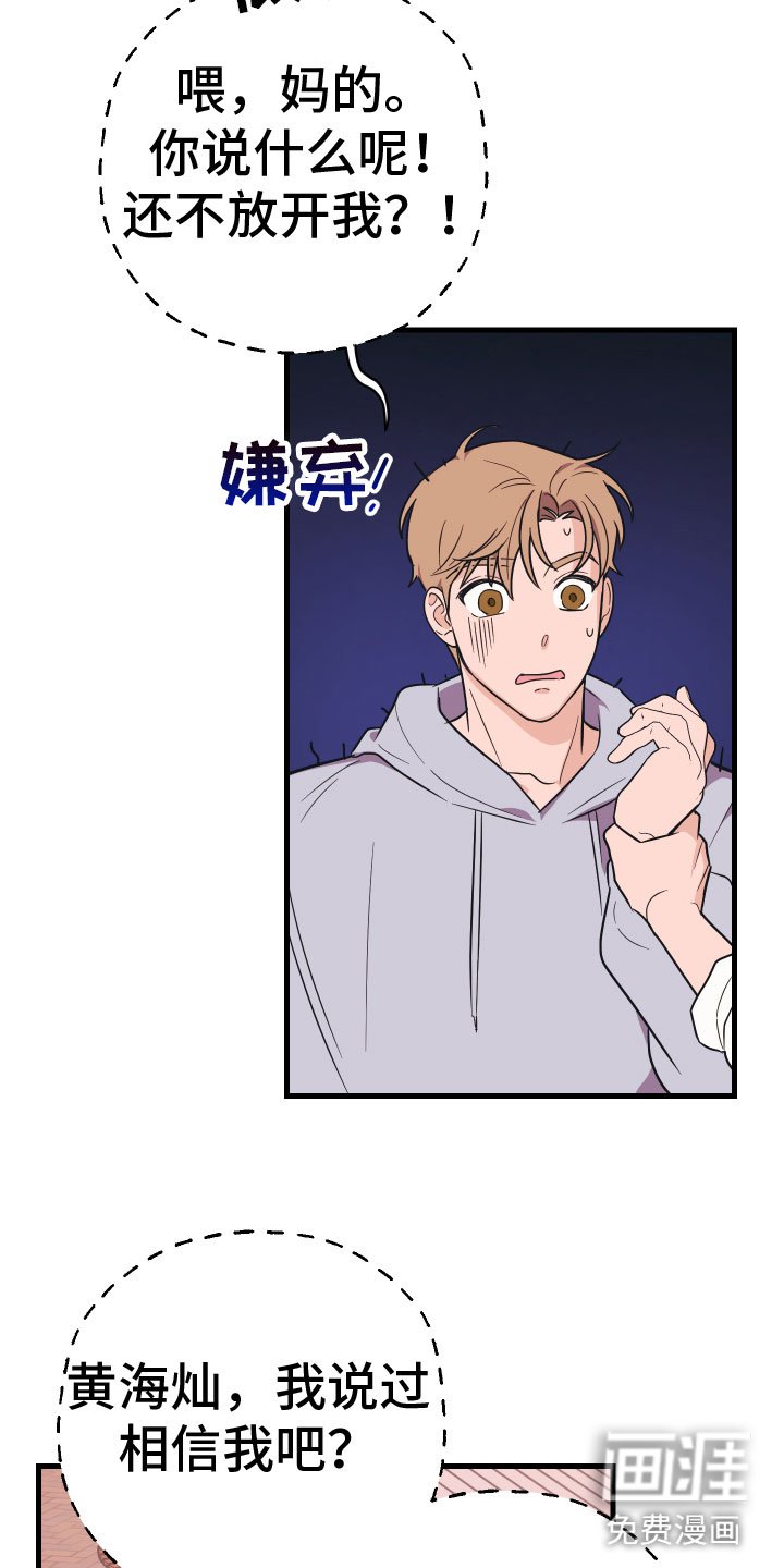 第9章：出轨