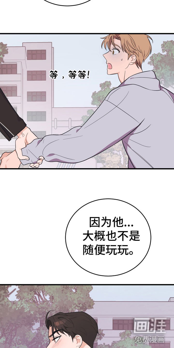 第9章：出轨