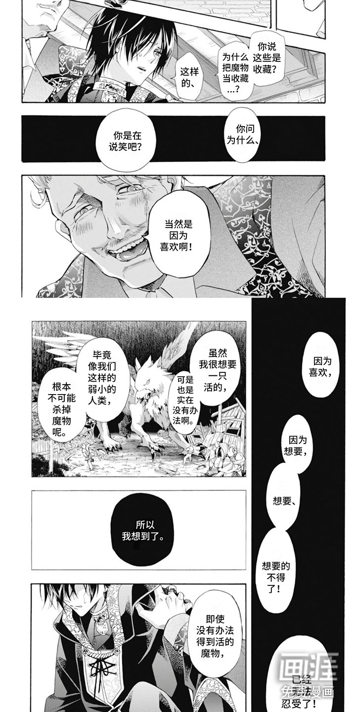 第11章：收藏品