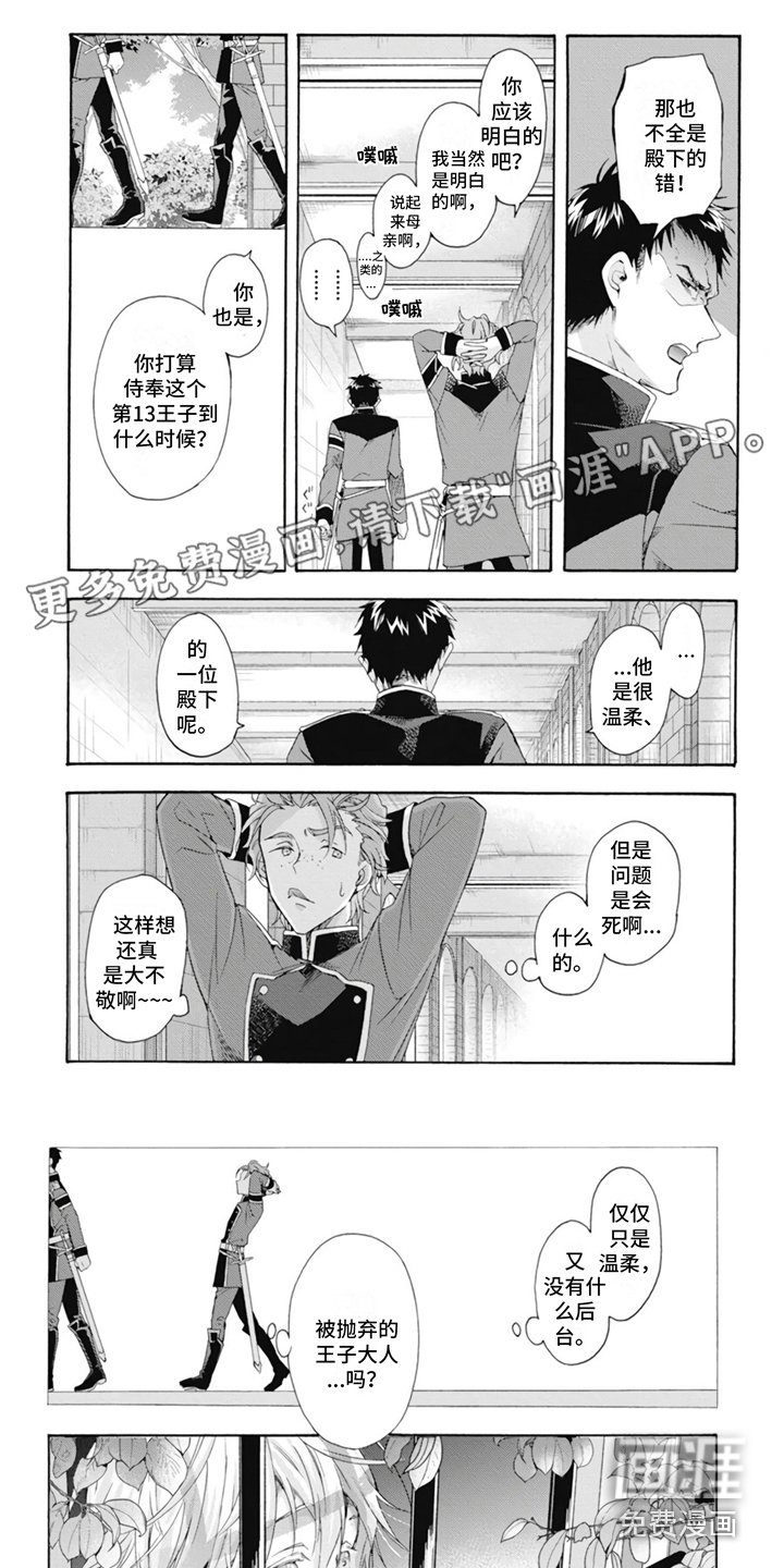第13章：怪物