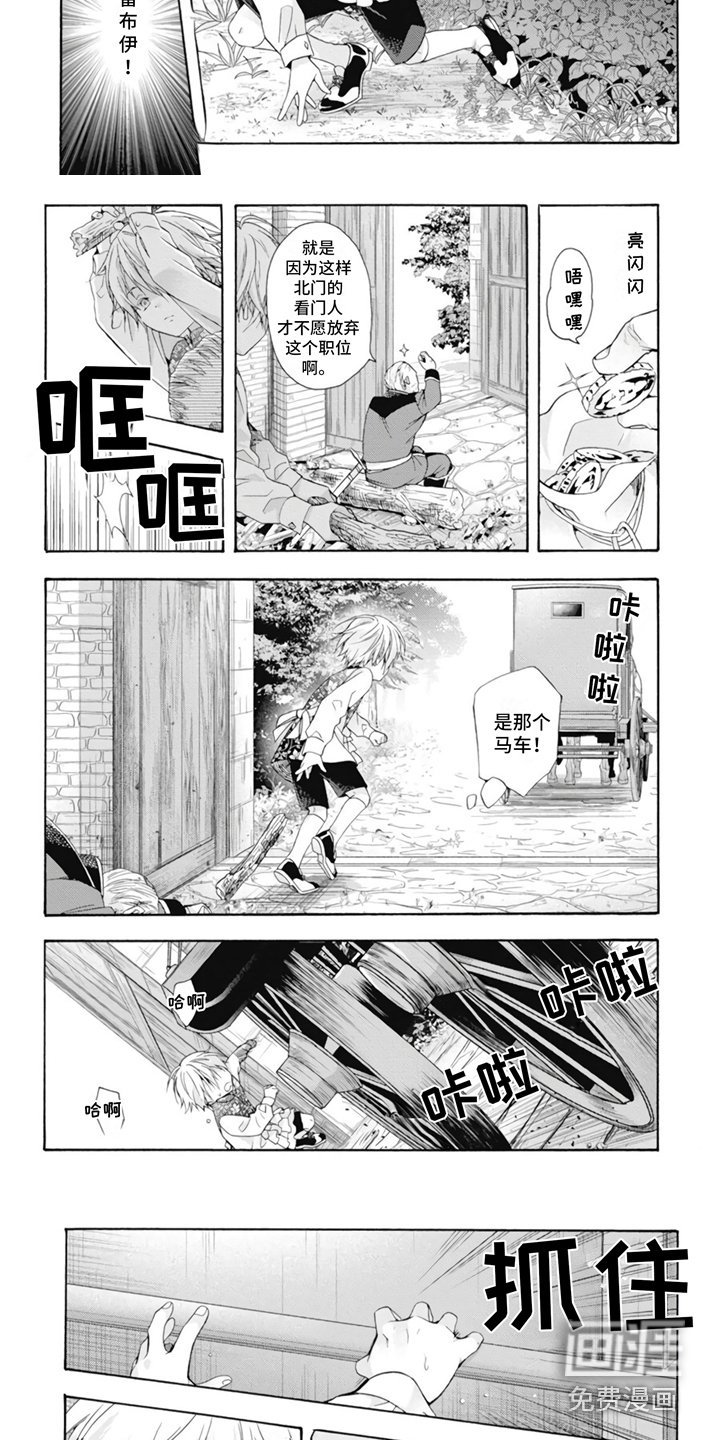 第13章：怪物