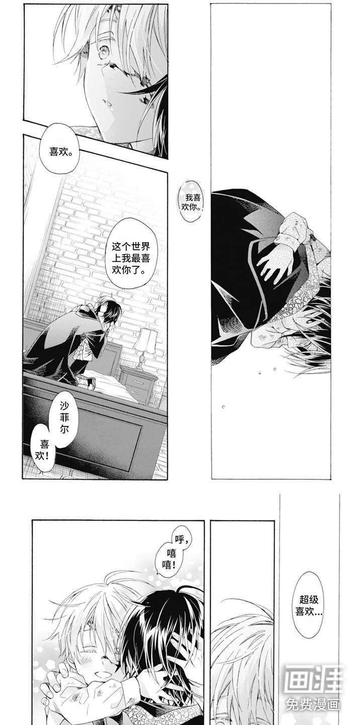 第14章：表白