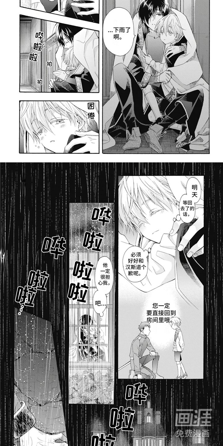 第15章：风雨欲来