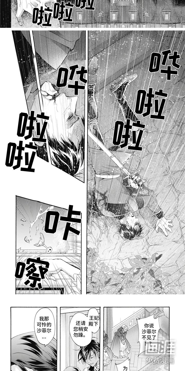 第15章：风雨欲来