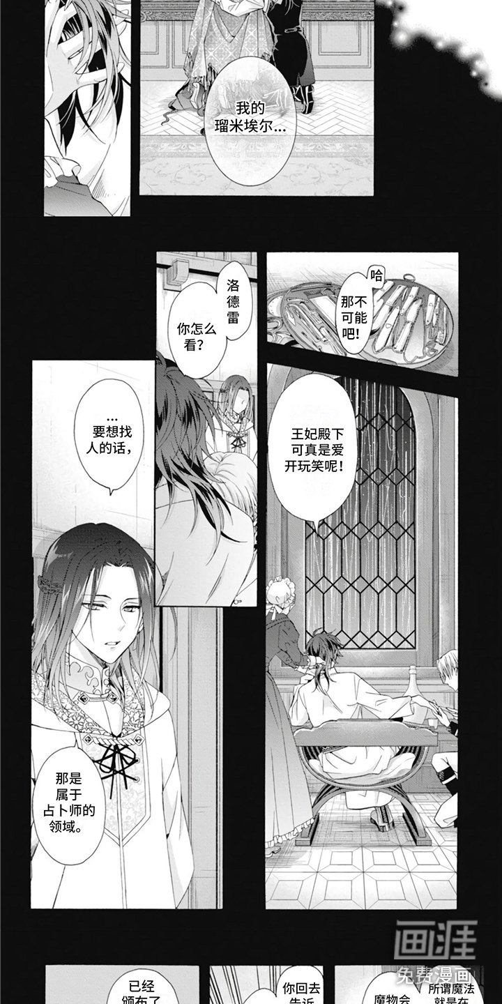 第15章：风雨欲来