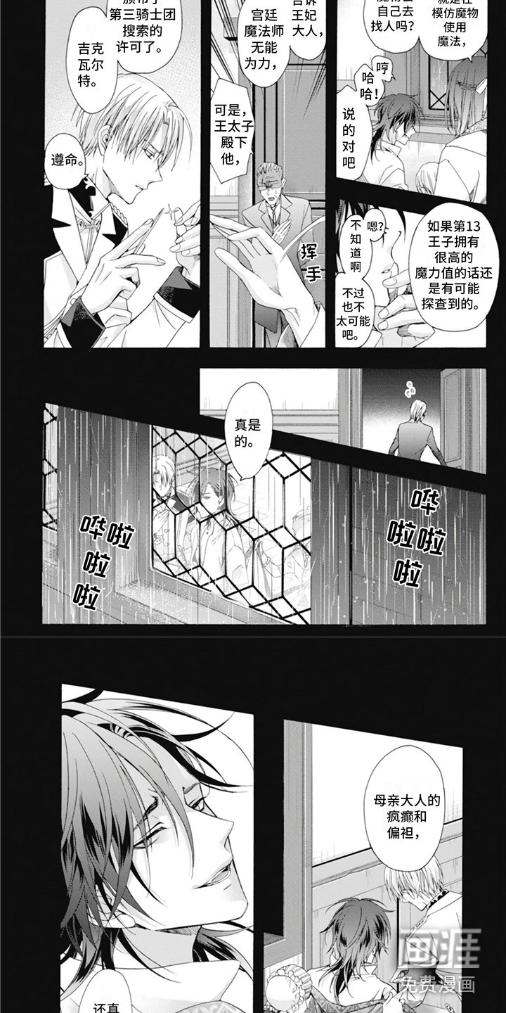 第15章：风雨欲来