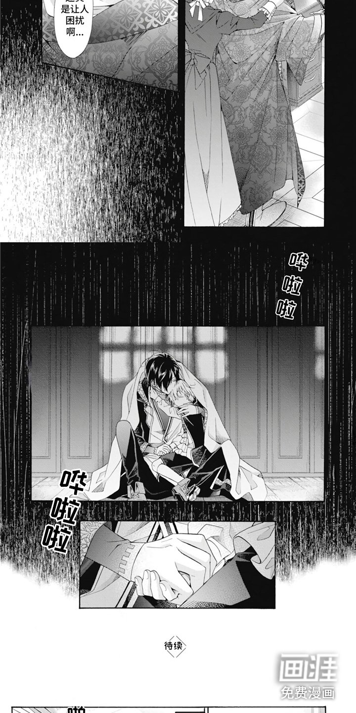 第15章：风雨欲来