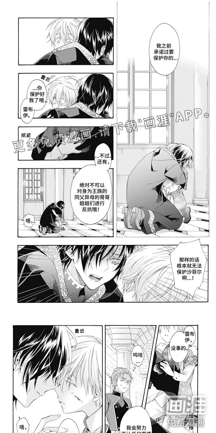 第22章：踩雷