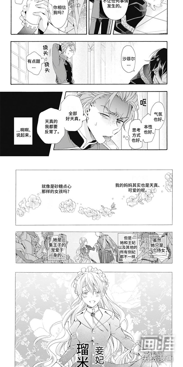 第22章：踩雷