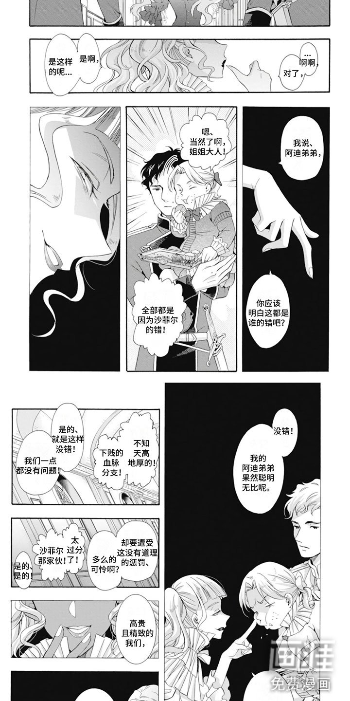 第22章：踩雷