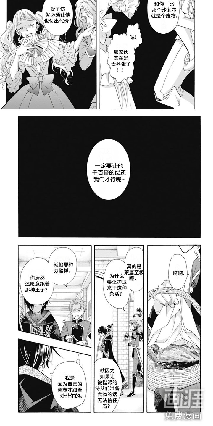 第22章：踩雷