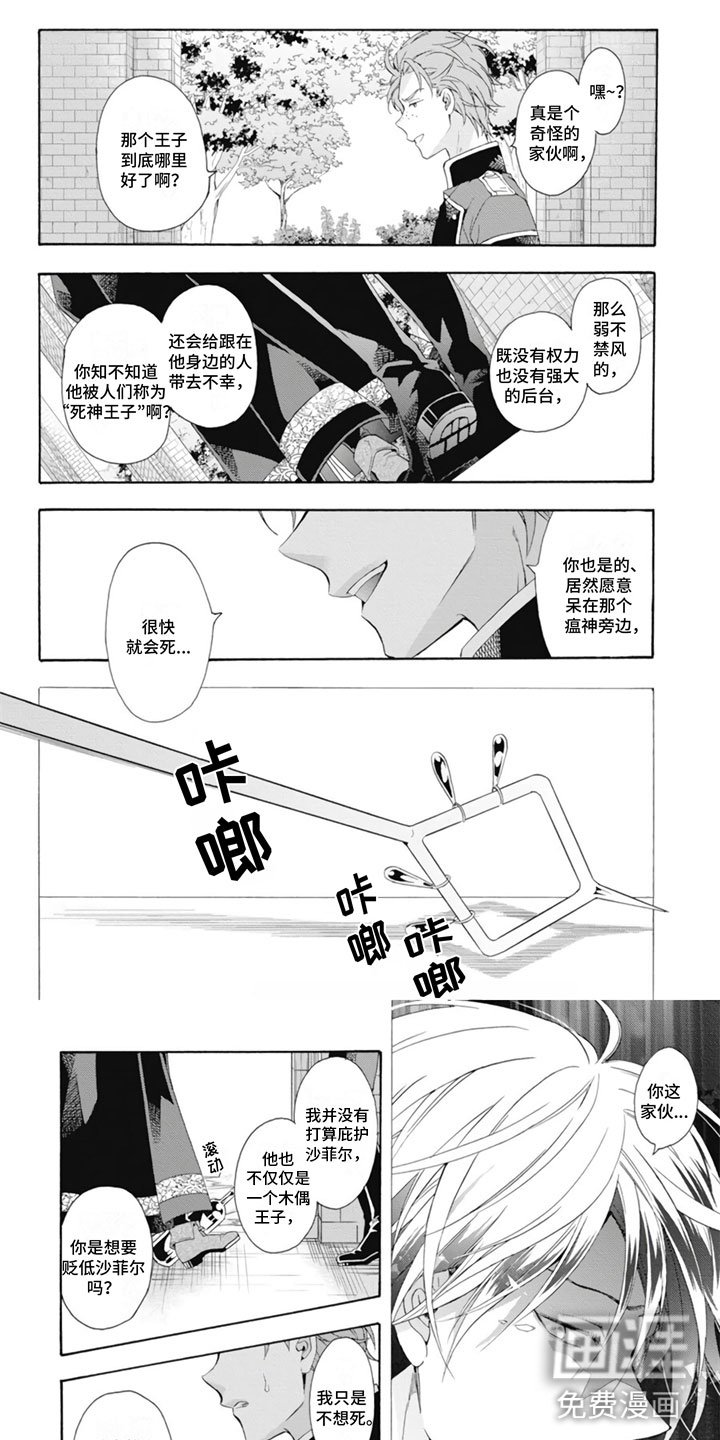 第22章：踩雷