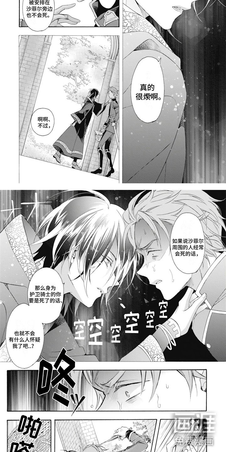 第22章：踩雷